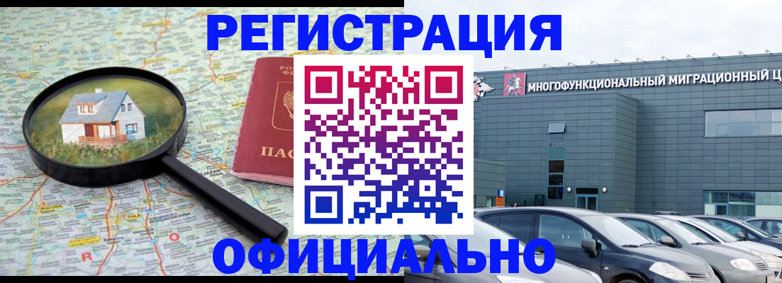 прописка от собственника в Покрове